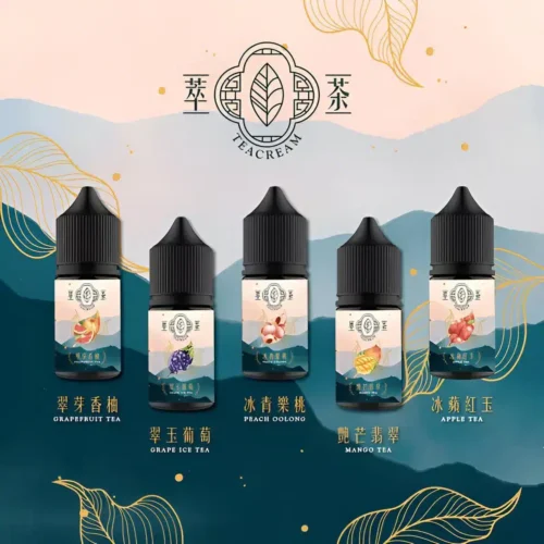 萃茶煙油-teacream系列